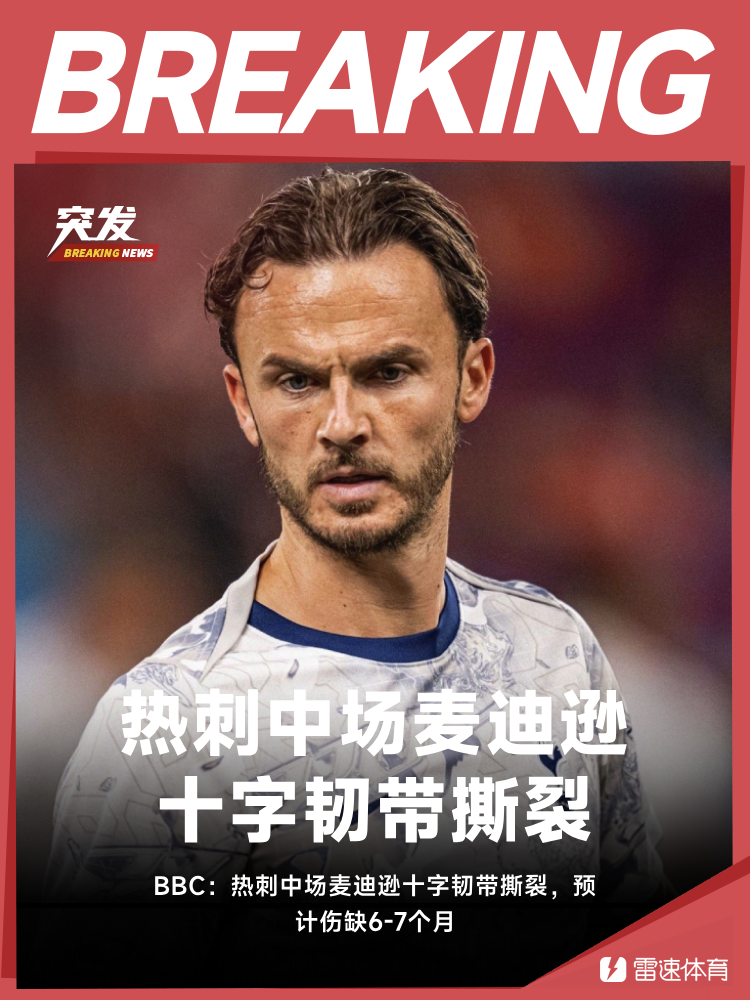 麦迪逊.png